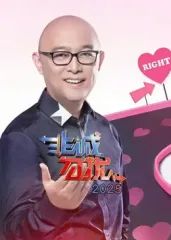 非诚勿扰2025