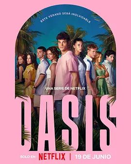 Oasis 绿洲谜踪电视剧